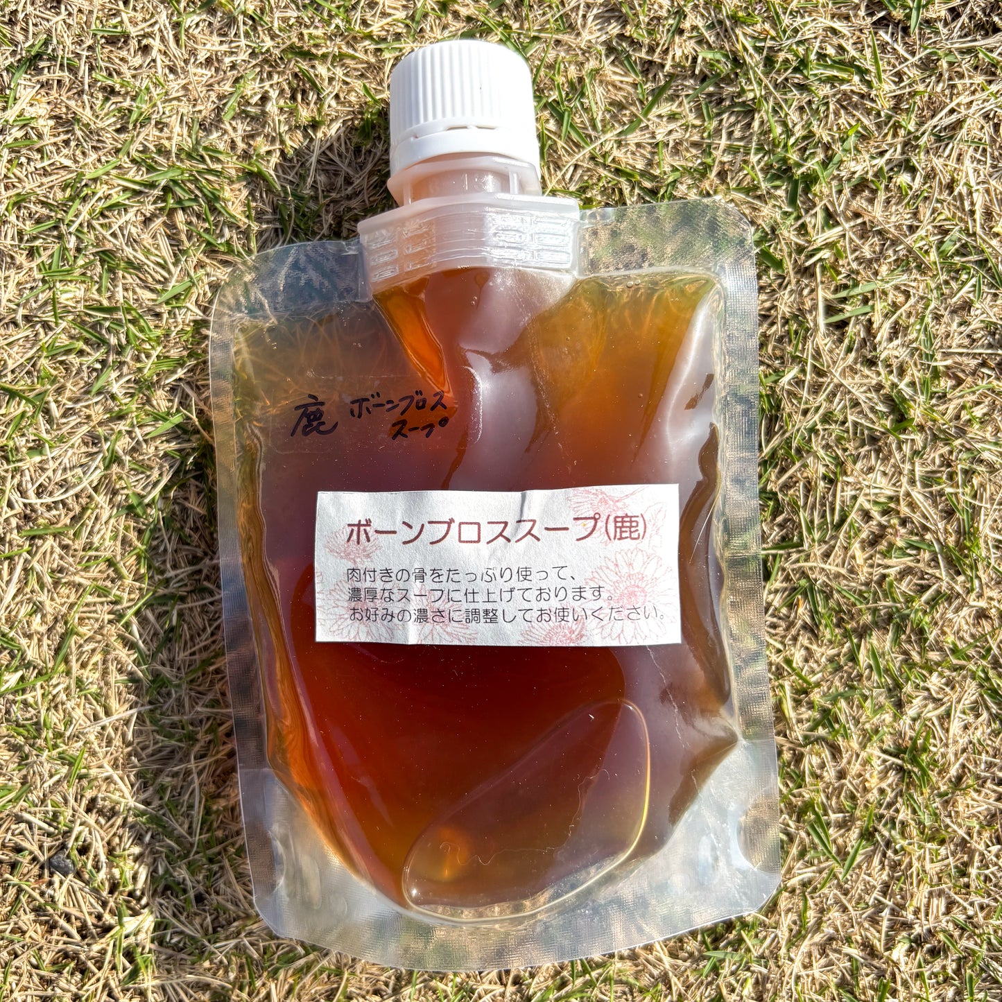 鹿のボーンブロススープ(冷凍)-骨をじっくり煮出した、栄養たっぷりのスープ。